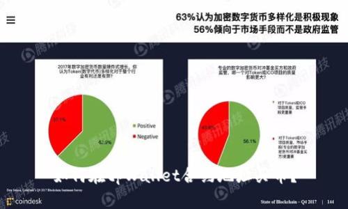 如何在tpWallet合约地址买币？