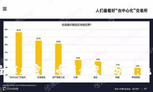 2023年全球加密货币制裁案例分析：挑战与机遇