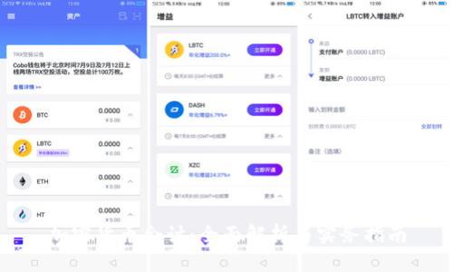 加密货币会计：全面解析与实务指南