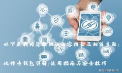 以下是我为您提供的内容