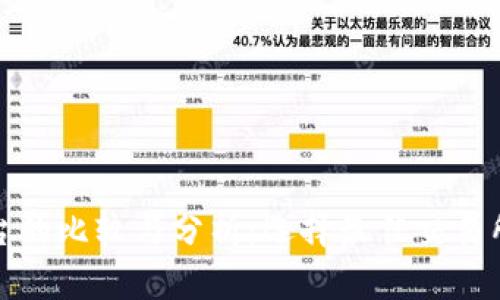 加密货币平台的比较与分析：选择最佳交易所的终极指南