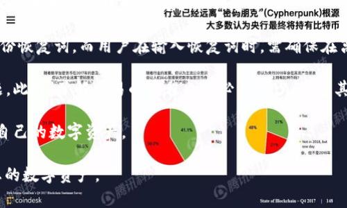 biao ti主流比特币冷钱包大揭秘：安全存储你的数字资产/biao ti

比特币冷钱包, 比特币存储, 数字货币安全, 加密资产管理/guanjianci

## 文章大纲

1. 引言
   - 介绍比特币的兴起与数字货币的普及
   - 强调安全存储的重要性

2. 什么是比特币冷钱包
   - 冷钱包的定义与原理
   - 与热钱包的区别

3. 主流比特币冷钱包的类型
   - 硬件冷钱包
   - 纸钱包
   - 离线钱包

4. 硬件冷钱包推荐
   - Ledger Nano S
   - Trezor One
   - BitBox02

5. 纸钱包的制作与使用
   - 怎样生成纸钱包
   - 纸钱包的安全性与注意事项

6. 离线钱包的使用方法
   - 离线钱包的设置与使用
   - 如何确保离线钱包的安全

7. 比特币冷钱包的优势与劣势
   - 优势：安全性高、对黑客的抵抗能力强
   - 劣势：使用复杂、管理不便

8. 如何选择适合自己的冷钱包
   - 根据使用需求和安全性选择
   - 硬件钱包的选择要点

9. 结论
   - 冷钱包在数字货币投资中的重要性
   - 温馨提示：确保资产安全

## 正文内容

### 1. 引言

比特币在过去十年中经历了飞速发展，从一个不被广泛接受的概念到如今的主流投资资产。随着数字货币的普及，越来越多的人开始投资比特币等加密货币。然则，这一领域的风险同样不容忽视。诈骗、黑客攻击、市场波动都可能导致资产损失，因此，安全高效的资产存储变得异常重要。

为了解决这一问题，比特币冷钱包应运而生。冷钱包能够提供比热钱包更高的安全性，确保你的数字资产不被黑客攻击。接下来，本文将深入探讨比特币冷钱包的种类、优势以及如何选择最适合的冷钱包。

### 2. 什么是比特币冷钱包

冷钱包的定义与原理
冷钱包是指一种离线存储加密货币的方式，它不直接与互联网连接，因此大大减少了被黑客攻击的风险。冷钱包通常被认为是存储比特币等数字资产的最安全方式。

与热钱包的区别
热钱包是与互联网连接的加密货币钱包，方便用户进行日常交易，但由于其在线状态，安全性较低。相比之下，冷钱包则通过离线设计提高了安全性，使其成为长期储存数字资产的最佳选择。

### 3. 主流比特币冷钱包的类型

硬件冷钱包
硬件冷钱包是专门为存储加密货币设计的物理设备，这种设备只在用户需要进行交易时才会连接互联网。由于其特定设计，硬件冷钱包能有效抵御各种网络攻击。

纸钱包
纸钱包是最简单的冷钱包，用户将公钥和私钥打印在纸张上。这种方法完全离线，理论上非常安全。但需注意的是，纸张可能会磨损或丢失，因此存储条件非常重要。

离线钱包
离线钱包通常指将数字货币私钥保存在不连接网络的设备上。这种方式可以通过特殊的软件如Armory来实现，极大增强了安全性。

### 4. 硬件冷钱包推荐

Ledger Nano S
Ledger Nano S是市场上最受欢迎的硬件冷钱包之一。它支持多种加密货币，并以其安全性和易用性闻名。用户通过一个小型屏幕和按钮进行操作，拥有良好的用户体验。

Trezor One
Trezor One亦是备受推崇的冷钱包，用户界面友好，支持较多的加密货币。其安全性受到广泛认可，并提供开源软件，适合对技术有一定了解的用户。

BitBox02
相较于Ledger和Trezor，BitBox02以其简约的设计和用户体验脱颖而出。它支持比特币及其他几种主流加密货币，适合进阶用户和新手。

### 5. 纸钱包的制作与使用

怎样生成纸钱包
纸钱包的生成一般可通过在线或离线的工具创建。用户需确保在信誉良好的网站上进行生成，并在过程结束后立刻断开网络，确保私钥不会被泄露。

纸钱包的安全性与注意事项
纸钱包虽安全，但需要妥善保存。应避免将纸钱包暴露于水、阳光或潮湿的环境中，同时建议多份备份，以防丢失或损坏。

### 6. 离线钱包的使用方法

离线钱包的设置与使用
用户需要准备一台不与互联网连接的计算机，下载相关的离线钱包软件。使用之前，确保所有操作都在离线环境中进行，以提高安全性。

如何确保离线钱包的安全
为了确保离线钱包的安全，用户应定期更新软件，并在使用过程中始终保持系统的干净与完整，避免感染恶意软件。

### 7. 比特币冷钱包的优势与劣势

优势
比特币冷钱包能够有效防止在线攻击和网络诈骗，保护用户的数字资产完整性。由于私钥不在互联网中暴露，其安全性显著高于热钱包。

劣势
虽然冷钱包在安全性上有明显优势，但其使用和管理相对复杂，特别是对于新手用户。设置及恢复的过程可能较为繁琐，还需要用户具备一定的技术基础。

### 8. 如何选择适合自己的冷钱包

根据使用需求和安全性选择
选择冷钱包时，用户应根据自身需求进行决策，考虑对安全性的重视程度、交易频率以及资金总量等因素。

硬件钱包的选择要点
在选择硬件钱包时，用户应关注品牌信誉、安全性、用户体验及支持的加密货币种类，确保选择一款适合自己的设备。

### 9. 结论

冷钱包在数字货币投资中的重要性
随着市场的不断发展，数字货币的安全已经成为每位投资者必须重视的问题。冷钱包作为一种安全的存储方式，正逐渐受到越来越多用户的青睐。

温馨提示
无论选择哪种冷钱包，了解其操作方法、注意事项和安全防护措施都是至关重要的。保护好自己的私钥，确保资产安全，才能更好地享受数字货币带来的便利和收益。

## 相关问题

1. **冷钱包与热钱包的安全性哪个好？**
   
   在讨论冷钱包与热钱包的安全性时，首先要明确两者的定义。冷钱包是指那些不直接连接互联网的钱包，而热钱包则与互联网保持连接。由于冷钱包的离线特性，使其在遭受黑客攻击和网络诈骗时，有着绝对的优势。

   热钱包由于方便提现和频繁交易，安全性相对较低，因其存储的私钥可能被黑客攻击目标。但这并不意味着热钱包完全不安全，许多热钱包提供了双因素认证和多重签名等安全功能。但总的来说，冷钱包的安全性是热钱包无法比拟的。

   然而，用户在选择钱包时不能仅仅考虑安全性，还要考虑其使用频率与方便性。对于长时间不动用的数字资产，选择冷钱包是更为明智的选择；而对于日常交易频繁的用户，热钱包可能更适合。

   总结来说，冷钱包的安全性更高，适合存储长期投资，热钱包则更加灵活，非常适合于日常使用。

2. **使用冷钱包需要注意哪些安全事项？**

   使用冷钱包的过程中，用户需格外小心个人私钥的管理，因为一旦泄露，所有资产均可能被盗取。首先，私钥应避免存储在联网设备上，建议使用专门的硬件钱包或纸钱包进行保存。

   在生成冷钱包时，确保环境安全，最好在离线状态下进行，避免被恶意软件盯上。此外，用户在备份私钥时，也要注意存放的地点，避免被他人看到或盗取。

   建议用户定期检查冷钱包的安全性和完整性，确保没有受到人为或自然因素的损坏。对于使用纸钱包的用户，更应该考虑纸张的保存问题，可以考虑放入防水的保护套中。

   最后，保持冷钱包软件的更新，任何新版本的发布通常都会修复潜在的漏洞，提高钱包的安全性。

3. **硬件冷钱包有哪些选购建议？**

   在购买硬件冷钱包时，用户需要考虑多个因素。首先，品牌信誉至关重要，知名品牌如Ledger和Trezor通常在产品质量与安全性上具备较高保证。

   其次，用户要根据自己的需求选择支持的加密货币类型。并非所有硬件冷钱包都支持比特币以外的其他币种，因此，投资于多种数字货币的用户需在选择时特别关注这一点。

   使用便捷性也是硬件冷钱包的一个重要考虑因素。设备操作简单，且用户界面友好的硬件钱包能够大大减少用户学习成本。用户评测与反馈也可以为选择提供参考。

   最后，价格也是一个关键因素，用户应在预算范围内选择最适合自己的设备。虽然某些高端硬件钱包价格较贵，但在安全和便捷性上可能会有更好的表现。

4. **是否需要为冷钱包设置密码？**

   是的，为冷钱包设置密码是极为重要的安全措施。密码能够为你的数字资产建立一道额外的保护屏障，即便硬件设备被盗，也无法轻易访问到钱包中的资产。

   大多数硬件冷钱包在出厂时会要求用户设置密码，且将私钥保存在设备中，确保只有输入正确的密码才能访问钱包。用户应选择复杂且不易被猜到的密码，建议采用字母、数字及特殊字符的混合组合。

   同时，务必将密码保存在安全的地方，可以考虑使用密码管理器来保存。切勿将密码与冷钱包信息直接连在一起，以避免因其他设备被攻破而造成的资产风险。

   此外，有些专业的钱包还支持多重签名功能，用户可根据需求进行额外的安全设置，有效增强资产安全性。

5. **冷钱包如何防止物理损坏？**

   冷钱包一旦遭受物理损坏，有可能导致资产永久性丢失。因此，用户在选择及使用冷钱包时，需关注设备的防护措施。对于硬件冷钱包，选择防水、耐摔的产品会更加安全。

   纸钱包则需妥善保存，可以将其放入防水的保护袋或保险箱中，确保避免阳光照射和潮湿环境。同时，不应将纸钱包放置在易丢失的地方。

   此外，定期备份冷钱包信息也是一个好习惯。对于硬件钱包，用户可以将导出技术进行备份，而纸钱包则建议多份复印分开存放。这样，即使某一份损坏，也能保障资产的安全。

   总之，维护冷钱包的物理完整性和定期备份都是用户应尽的责任，才能确保数字资产稳妥安全。

6. **冷钱包的设置过程复杂吗？**

   相较于热钱包，冷钱包的设置过程可能略显复杂，尤其是对于新手而言。设置过程中需要先下载相应的钱包软件，然后按照指导步骤完成安装和创建过程。

   在设置硬件冷钱包时，通常需要插入设备，并通过特定的应用程序进行初始设置，这包括设置随机生成的PIN码和备份恢复词。而用户在输入恢复词时，需确保在离线环境中操作，以防泄露。

   对于纸钱包，虽然生成过程相对简单，但用户需懂得如何管理公钥和私钥的生成，以确保在后续交易时不会遇到问题。此外，了解交易的流程也是必不可少的，尤其是在使用离线钱包时。

   总之，虽然冷钱包的设置过程可能较为繁琐，但一旦学会后，使用起来也是相对安全且可靠的，助力用户更好地管理自己的数字资产。

以上便是关于“主流比特币冷钱包”的详细内容及相关问题的解答。希望能为您提供有价值的信息，帮助您更好地管理您的数字资产。