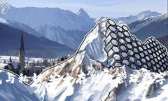 标题区块链钱包与私钥：