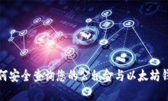 如何安全查询您的公积金