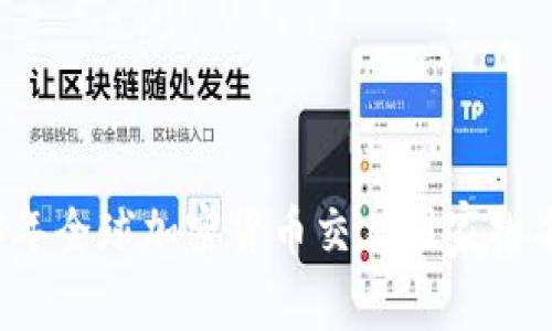 2023年全球加密货币交易国家排名分析