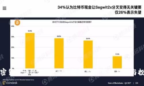中国加密货币评级排行：全面解析当前市场趋势与投资机会