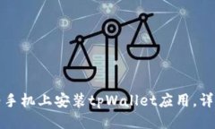 标题 如何在华为手机上安