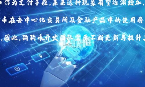 baioti如何选择和使用狗狗币iOS钱包：详尽攻略/baioti  
狗狗币, iOS钱包, 数字货币, 加密资产/guanjianci

### 内容主体大纲

1. 引言  
   - 狗狗币概述  
   - 数字资产管理的重要性  

2. 什么是狗狗币  
   - 狗狗币的历史与起源  
   - 狗狗币的特点与优势  

3. iOS钱包的功能与选择  
   - iOS钱包的基本功能  
   - 如何选择一款适合自己的狗狗币iOS钱包  

4. 常见的狗狗币iOS钱包推荐  
   - 知名钱包介绍  
   - 针对不同需求的钱包评测  

5. 如何设置和使用狗狗币iOS钱包  
   - 创建钱包步骤  
   - 安全设置与备份  

6. 在iOS钱包中管理狗狗币资产  
   - 充值与提现操作  
   - 交易记录与监控资产  

7. 数字货币的安全性  
   - 数字资产安全风险分析  
   - 如何保护你的iOS钱包安全  

8. 未来趋势与总结  
   - 狗狗币发展的前景  
   - iOS钱包的未来发展趋势  

### 详细问题及解答

#### 狗狗币的历史与起源是什么？

狗狗币（Dogecoin）最初是在2013年由软件工程师比利·马库斯（Billy Markus）和杰克逊·帕尔默（Jackson Palmer）创建的。它的诞生灵感来源于当时流行的“柴犬”表情包。这个加密货币的设计初衷是开玩笑，旨在模仿比特币，推出了一种具有更积分友好性的替代品。与比特币不同，狗狗币的总供应量是无限的，这意味着用户不必担心挖矿过程中产生的稀缺性问题。随着时间的推移，狗狗币逐渐从一个玩笑货币发展成为一个有价值和受欢迎的社区驱动项目。

狗狗币的社区活跃度极高，用户们通过各种方式参与到社区建设中，包括慈善活动和赞助体育赛事等。在2014年的时候，狗狗币社区通过发起众筹，为纳米火箭车赛（NASCAR）赞助了一辆赛车，这一举动令其在全球范围内得到了广泛关注。

随着加密货币市场的波动，狗狗币的价格经历了起伏，但在2020年底至2021年初，狗狗币的价格随着整个数字货币市场的上涨而猛增，得到了越来越多投资者的青睐。狗狗币的吸引力部分源于其轻松诙谐的社区文化，以及近年来名人如特斯拉首席执行官埃隆·马斯克（Elon Musk）的支持。这些都对狗狗币的知名度和销量产生了积极影响。

#### 如何选择适合自己的狗狗币iOS钱包？

在选择狗狗币iOS钱包时，有几个关键因素需要考虑。首先是钱包的安全性。一款好的钱包应具备多重签名、加密、备份功能，并能够提供用户更好的隐私保护。例如，硬件钱包虽然成本较高，但由于其离线存储的特性，安全性相对更高。对于更注重快捷的用户来说，手机钱包也许是最佳选择，但需确保该钱包具备足够的安全保障。

其次是钱包的用户体验。用户界面的友好性直接影响用户的使用感受。选择界面、操作便捷的钱包，可以帮助新手迅速上手。此外，需要确认钱包是否支持狗狗币的存储与交易，同时评估其其他功能如资产管理、交易费、货币兑换等功能的便捷性。

功能是否全面也是重要考虑因素。某些钱包除了狗狗币外，可能还会支持其他类型的货币，如果你打算同时管理多种数字资产，可以选择一款多币种钱包。除此之外，社区支持及更新频率也可以直接影响钱包的稳定性与安全性，因此选择那些拥有良好声誉和积极开发团队的钱包是更为妥当的选择。

#### 如何在狗狗币iOS钱包中管理资产？

狗狗币iOS钱包的资产管理主要分为充值、提现和查看交易记录几部分。充值时，用户可通过钱包生成的地址进行转账。在此过程中，务必确认该地址的正确性，以确保资金能顺利到账。用户能够及时查看地址的相关信息来确认。

提现则相对简单，进入钱包的提现页面，输入目标地址（接收者钱包地址）和提现金额，确认信息无误后，按照步骤进行确认。在部分钱包中，提现可能需要一定的手续费，建议用户事先了解。

查看交易记录时，用户可以在钱包内查看每一笔交易的详细信息，包括时间、金额和手续费等。这能够帮助用户清楚地了解自身资产的变动情况，同时方便管理与判断。

在使用iOS钱包进行资产管理时，也建议用户定期备份数据，以防遗忘密码或手机丢失导致钱包无法访问。一般来说，优质的钱包都会提供多种备份方法，如种子短语、Keystore文件等，选择最适合自己的方式很重要。

#### 数字资产的安全风险有哪些？

当谈到数字资产的安全风险，我们需要理解加密货币市场相较于传统金融市场存在着更大的波动性和潜在的安全隐患。第一大风险是黑客攻击。随着数字货币的逐渐普遍，针对加密钱包和交易所的黑客攻击事件屡见不鲜。用户的私钥如果被第三方掌握，极可能导致资产被盗。

其次是用户自身操作失误导致的风险，比如误发交易或者将资产发送到错误的地址。一旦转账完成，资金便无法追回。这种意外情况的发生在数字货币的管理中并不少见。此外，使用不安全的公共网络进行交易也存在泄露账户信息的风险，用户在交易时务必保证网络的安全性。

另外，园区很大程度上归咎于钱包的更新与维护不够及时，导致修复了已知安全漏洞的钱包仍然存在安全隐患。因此，选择拥有良好口碑且定期更新的产品显得尤为重要，安全性必然优于其他钱包。

为了提高安全性，用户应定期对钱包进行安全审查并开启双重验证等安全措施。保持良好的密码管理习惯，清晰备份助于防止创建和恢复过程中的意外情况。

#### 狗狗币的未来发展趋势是什么？

关于狗狗币的未来发展趋势，许多投资者持有乐观态度。狗狗币作为一种表情货币，其背后的社区文化和用户基础极其庞大，为其日后的发展提供了良好的基础。根据近年的发展趋势，越来越多的商家接受狗狗币作为支付手段，未来这种现象有望逐渐增加。

狗狗币在智能合约和去中心化金融（DeFi）等领域的应用潜力也值得关注。虽然目前狗狗币并不直接支持智能合约，但仍有可能在后续发展中实现与其他智能合约平台的联接，扩展其应用场景。功能扩展后，狗狗币在去中心化交易所及金融产品中的使用将显著提升。

除了技术上的扩展，狗狗币与其他主流币种之间的竞争也让其未来充满变数。虽然狗狗币的社区文化独树一帜，但在实际应用层面，其他一些币种可能会通过更高的技术水平或更强劲的市场需求，抢占市场份额。因此，狗狗币开发团队需要不断更新与提升其技术，确保能在市场上保持竞争力。

最后，政策与监管的变化也可能影响狗狗币的未来。从一方面来看，更严格的监管可以提升市场透明度和安全性，但从另一面来看，也可能对市场造成一定的打击。因此，投资者在进行长期预测时需保持警惕。

整个内容主体将围绕上述大纲和问题展开，确保深度探讨每一个环节，以达到3500字整体内容的需求。