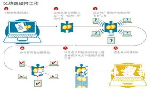 以太坊钱包地址减半：加密货币投资新趋势解析