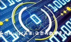 如何设置和tpWallet头像，让