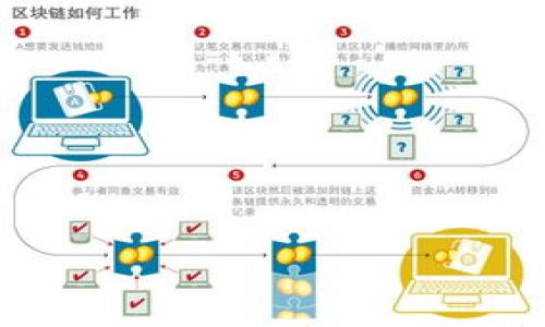 

如何利用加密货币在北京购房：新趋势与实用指南