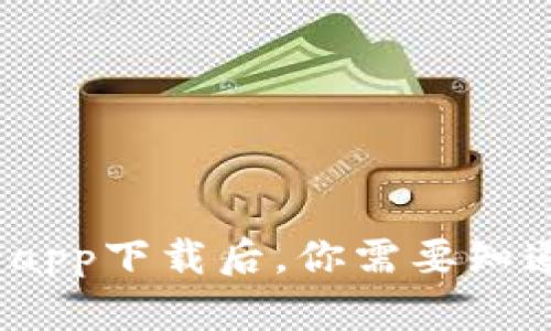  虚拟币交易app下载后，你需要知道的监测机制