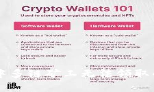 tpWallet中多链矿工无法领取的原因解析