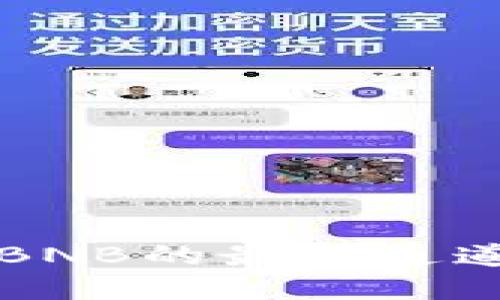 TP钱包转BNB的最佳通道选择指南