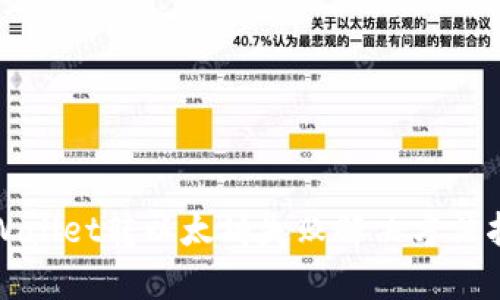 tpWallet转以太坊失败解决方法指南