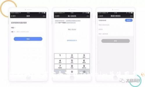 全方位指南：如何安全下载Tokenim并使用其功能