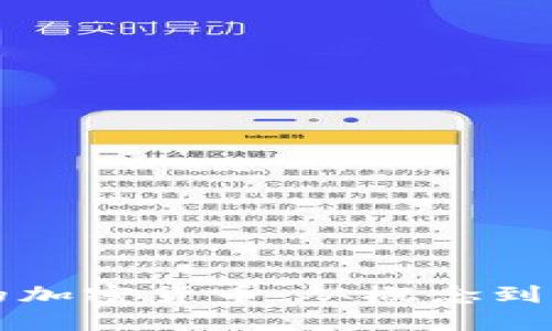 如何创作自己的加密货币：从概念到实施的全面指南