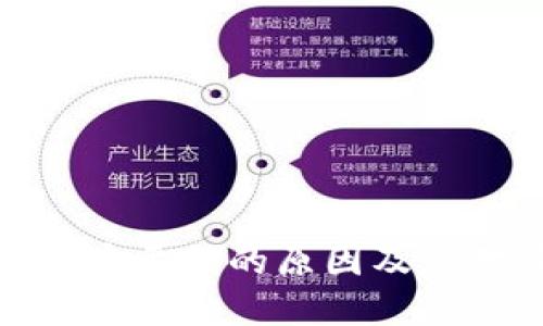 加密货币亏损的原因及应对策略