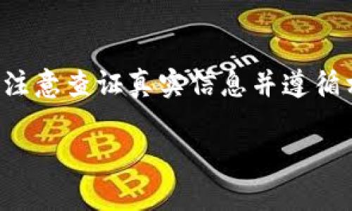 注意：以下内容根据用户请求生成，实际交易前请注意查证真实信息并遵循相关法律法规。此内容仅供参考，不构成投资建议。

TPWallet里的虚拟货币交易安全性分析
