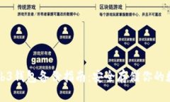 欧意Web3钱包备份指南：安