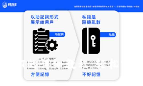 钱包ETH兑换USDT的详细教程：轻松实现数字货币交易