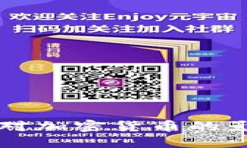 谷歌量子霸权对加密货币的影响与未来展望