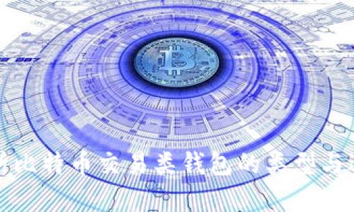 全面解析比特币交易类钱包的类型与选择指南