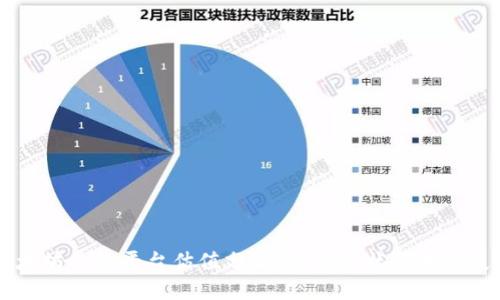 以太坊钱包平台估值分析：市场现状与未来展望