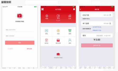 
狗狗币手机钱包：安全、便捷的加密货币存储解决方案