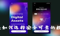 比特币钱包抵制：如何选