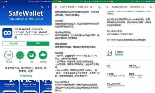 如何使用tpWallet快速充值到OK交易所
