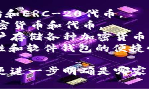 关于“token钱包”的信息，目前市场上有许多不同公司的token钱包，具体归属的公司可能会因地区和品牌而异。以下是一些知名的token钱包及其所属公司：

1. **MetaMask** - 由ConsenSys开发的以太坊钱包，支持以太坊和ERC-20代币。
2. **Trust Wallet** - 由Binance收购的多链钱包，支持多种加密货币和代币。
3. **Coinbase Wallet** - 由Coinbase公司推出的钱包，允许用户存储各种加密货币。
4. **Ledger Live** - 由Ledger公司推出，结合硬件钱包的安全性和软件钱包的便捷性。

如果你有特定的token钱包指向，例如某个特定的品牌或功能，可以更进一步明确是哪家公司。