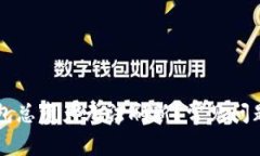 为什么TP钱包总资产无法刷