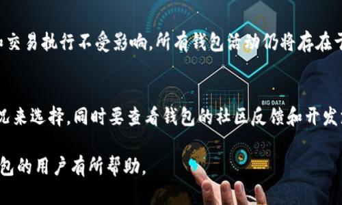   以太坊钱包注销流程详解：安全撤销你的数字资产 / 
 guanjianci 以太坊, 钱包注销, 数字资产, 区块链安全 /guanjianci 

### 内容主体大纲

1. 引言
   - 简述以太坊的背景
   - 钱包注销的重要性

2. 什么是以太坊钱包？
   - 以太坊钱包的定义
   - 钱包种类（热钱包vs冷钱包）

3. 为什么要注销以太坊钱包?
   - 安全性考量
   - 财务管理
   - 清理不需要的资产

4. 以太坊钱包注销步骤
   - 检查资产余额
   - 提现或转移资产
   - 删除钱包应用
   - 删除账户信息

5. 注销后如何保护个人信息?
   - 删除私钥
   - 避免信息泄露

6. 相关问题解答
   - 如何确保我的资产在注销前转移安全？
   - 注销钱包后我的交易历史会消失吗？
   - 什么情况下应该考虑销毁资产？
   - 是否可以恢复已注销的钱包？
   - 注销钱包对区块链有影响吗？
   - 如何选择合适的钱包？

### 内容详细介绍

#### 引言
以太坊作为一个开放的区块链平台，其智能合约和去中心化应用（DApp）受到了广泛关注。人们使用以太坊钱包来存储和管理他们的数字资产。但是，由于安全性、管理方便或个人原因，用户可能会考虑注销他们的以太坊钱包。因此，本文将详细介绍以太坊钱包注销的步骤和注意事项，帮助用户安全地进行注销。

#### 什么是以太坊钱包？
定义与功能
以太坊钱包是一种数字钱包，允许用户在以太坊区块链上发送、接收和存储以太币（ETH）或其他以太坊基础上的代币。钱包保存用户的公钥和私钥，公钥用于接收资金，私钥则是用户对其资产的控制权凭证。

钱包种类
以太坊钱包有两种主要类型：热钱包和冷钱包。热钱包是一种常连接互联网的钱包，便于频繁交易，但相对不够安全。冷钱包则是离线存储，安全性高，适合长期持有资产。用户需要根据自己的需求选择合适的钱包类型。

#### 为什么要注销以太坊钱包?
安全性考量
如果用户不再需要某个钱包，注销它可以降低被黑客攻击的风险。由于以太坊钱包往往保存着敏感信息，长时间不用可能增加风险。

财务管理
合理的财务管理有助于用户掌握自己的资产状况。注销不再使用的钱包，有助于简化资产管理，避免不必要的管理成本。

清理不需要的资产
有些用户可能在多个地方存有数字资产，注销部分钱包可以集中管理，避免分散可能导致的资产丢失或忘记访问。

#### 以太坊钱包注销步骤
检查资产余额
在进行注销操作前，用户需要检查所有资产余额，确保没有资金遗漏。可以通过钱包本身或区块链浏览器查询余额。

提现或转移资产
若里有资产，确保在注销前提取这些资产。用户可以将资产转移至另一个安全的钱包，或者提现至法币账户。

删除钱包应用
在转移所有资产后，用户应删除手机或电脑上的钱包应用，以彻底断开与该钱包的任何连接。对于硬件钱包，可以选择转移资产后物理销毁或重置。

删除账户信息
很多钱包会存有用户的注册信息和交易历史。确保在注销前，删除这些敏感信息，以保障个人隐私。

#### 注销后如何保护个人信息?
删除私钥
私钥是保护数字资产的最重要文件。确保在注销后安全删除私钥，不保留任何副本，防止信息泄露。

避免信息泄露
注销后，关注个人信息的安全。避免在没有加密的情况下存储与钱包有关的任何信息，尤其是在公共系统中。

#### 相关问题解答
如何确保我的资产在注销前转移安全？
确保资产安全转移的步骤包括：首先使用一个安全、稳定的网络进行转账；其次，确认目标钱包地址的准确性；最后，发送小额测试交易，验证目标地址的安全性在转账之前。确保在知名、信誉好的交易所或钱包平台上进行交易，必要时可使用硬件钱包增加安全性。

注销钱包后我的交易历史会消失吗？
区块链技术的特点使得交易历史无法被删除。即使用户注销钱包，之前的所有交易记录依然存在于区块链上。用户可以通过区块链浏览器查看历史交易。如果用户有需要，可以导出交易历史，但个人钱包的使用数据将不再可用。

什么情况下应该考虑销毁资产？
用户可以考虑在多种情况下销毁资产，包括：资产价值低于安全和费用成本，钱包安全性无法保障且无法恢复，或者用户决定彻底放弃某种代币。销毁前需权衡利弊，以免造成不必要的损失。

是否可以恢复已注销的钱包？
一旦钱包注销，特别是删除私钥和恢复代币的步骤完成后，大多数情况下是不可恢复的。确保在注销前做好备份。若有疑问，请咨询专业人员或相关社区的建议。

注销钱包对区块链有影响吗？
注销个人钱包并不会影响区块链的运行。区块链作为去中心化网络，用户的注销只是停止了该用户对于其资产的控制权，其他用户和交易执行不受影响。所有钱包活动仍将存在于区块链上。

如何选择合适的钱包？
选择合适的钱包需考虑安全性、易用性和功能需求。热钱包适合频繁交易，而冷钱包适合长期持有。用户还可根据所需代币的支持情况来选择。同时要查看钱包的社区反馈和开发支持情况，确保其信任度。

以上是关于以太坊钱包注销步骤和相关问题的详细解读，帮助用户安全高效地处理自己的数字资产。希望本文对有意注销以太坊钱包的用户有所帮助。