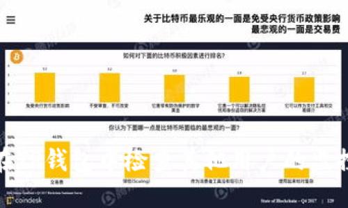 如何在TP钱包中检查其他用户的监控情况