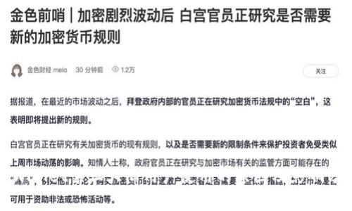 tpWallet禁止大陆用户使用的原因及影响分析