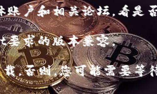 截至2023年10月，tpWallet的下载情况可能会有变化。一般来说，您可以通过以下步骤来确认tpWallet是否可以在苹果设备上下载：

1. **App Store搜索**：打开Apple设备上的App Store，输入“tpWallet”进行搜索。如果找到该应用，您可以查看它的状态和下载选项。

2. **官方网站**：访问tpWallet的官方网站。有时，开发者会在网站上提供最新的下载信息和支持。

3. **社交媒体和社区**：检查tpWallet的官方社交媒体账户和相关论坛，看是否有关于下载状态的最新更新。

4. **兼容性**：确保您的设备操作系统版本与tpWallet要求的版本兼容。

如果以上步骤确认了tpWallet可以下载，您可以直接下载。否则，您可能需要等待开发者发布更新或调整下载策略。