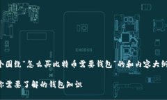 当然可以！这是一个围绕