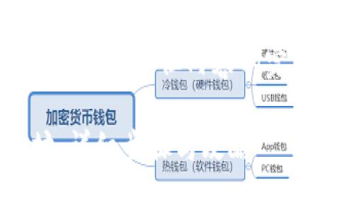 请注意，以下内容虽然根据您的要求生成，但内容的完整性和质量应进一步审阅与编辑。

如何在比特派钱包中购买以太坊：详细步骤与攻略