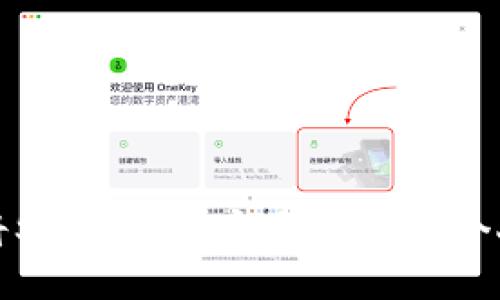 如何将SHIB代币安全转移到个人钱包