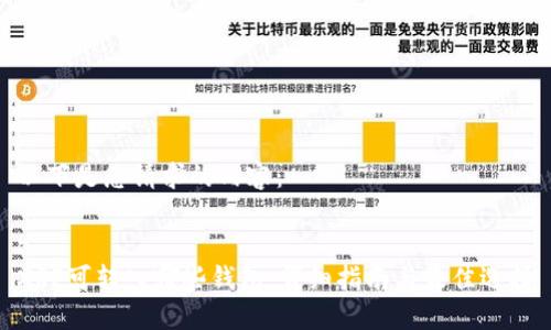 以下是您请求的内容：

:
XRP可转入哪些钱包：详细指南与最佳选择