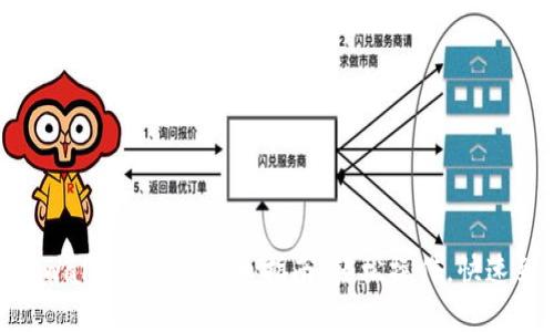 : tpwallet 欧易提币指南：轻松操作，快速到账
