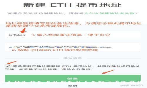 以太坊冷钱包与热钱包的全面对比与选择指南