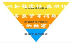 biaso马化腾谈加密货币的理