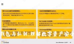比特币钱包与私钥：理解