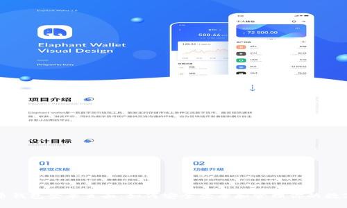 比特币钱包登录页面：如何安全登录和管理你的数字资产