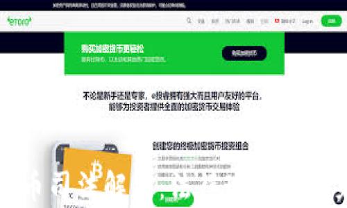 
加密货币司法解释：法律现状与未来展望