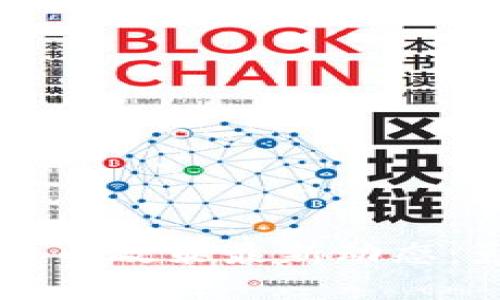 欧盟加密货币政策最新动态：影响与展望