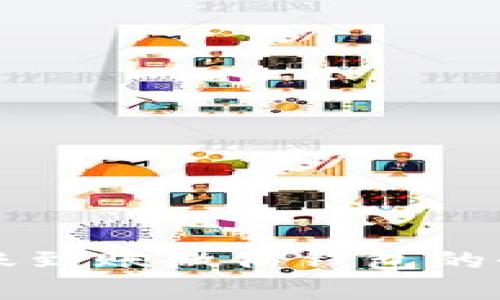 区块链转账到账微信钱包的全流程解析