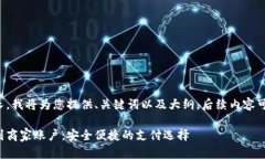 由于内容较长，我将为您提供、关键词以及大纲